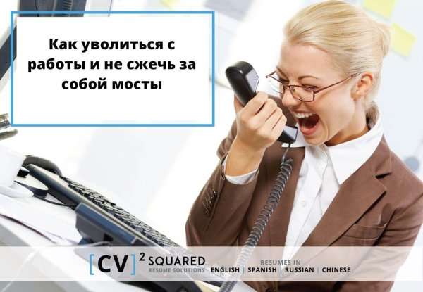 работа секретарши