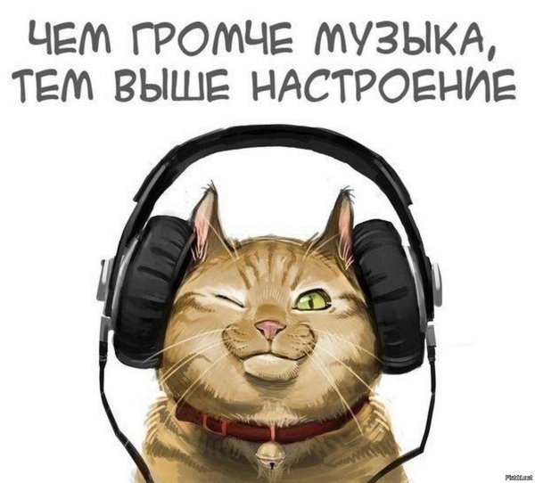 настроение музыки