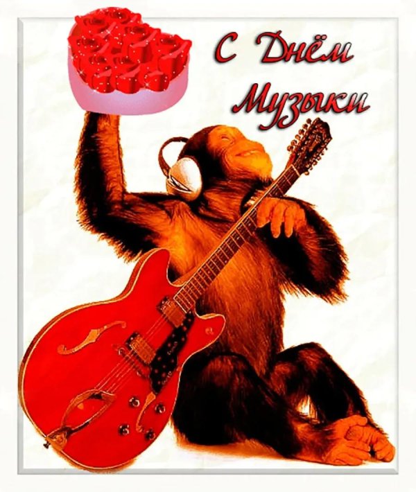 международный день гитариста открытка