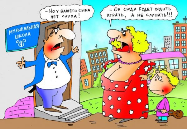 жена карикатура