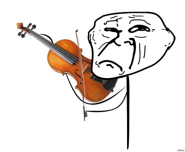 скрипка мем