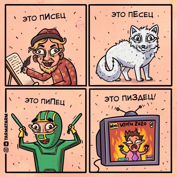 авторские комиксы