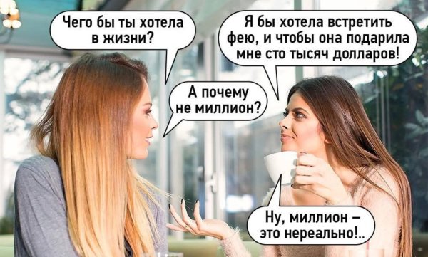 шутки и мемы