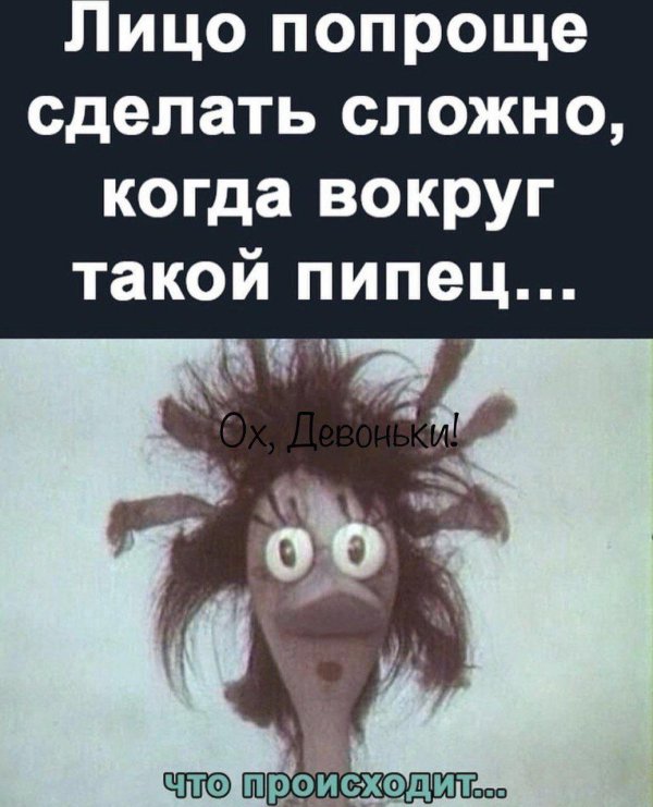 женские мысли