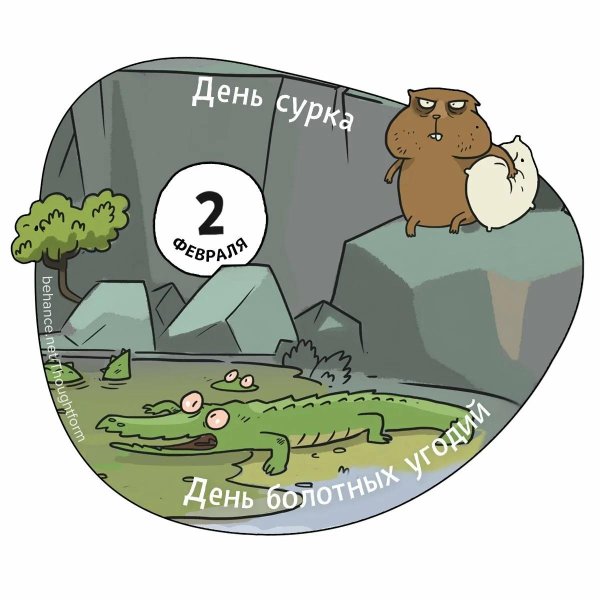 сурок смешной