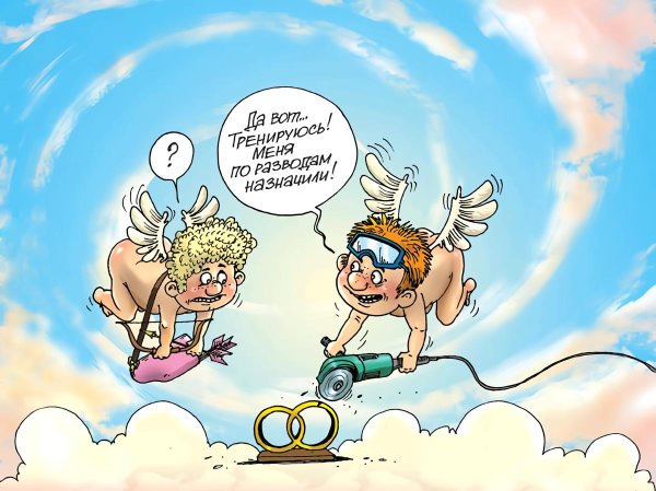 день влюбленных карикатура