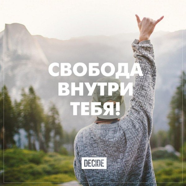 мотивационные фразы