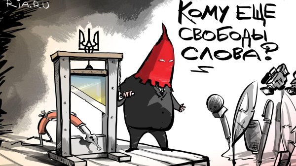 россия карикатура