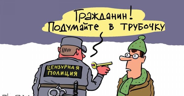 полиция карикатура