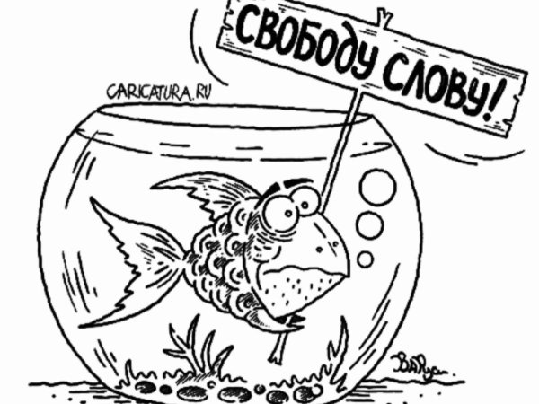 раскраска аквариум