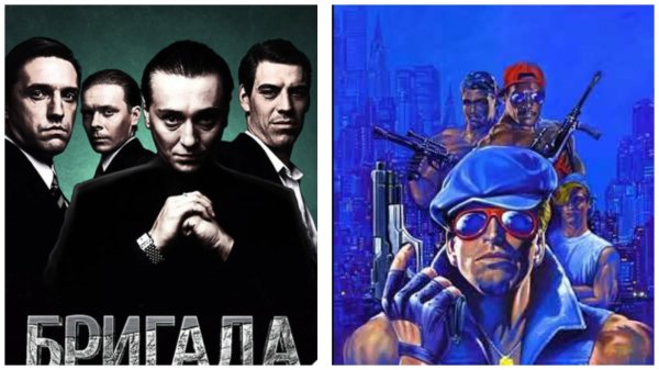 бригада плакат