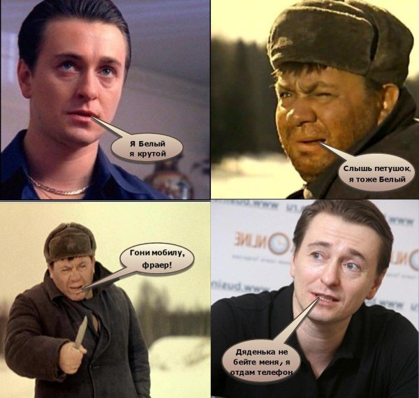 безруков мем