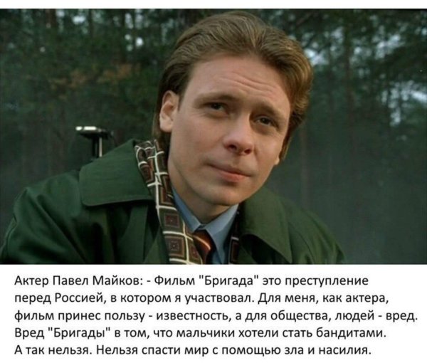 виктор пчелкин бригада