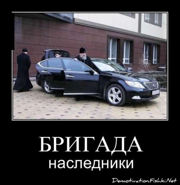 священники на дорогих авто