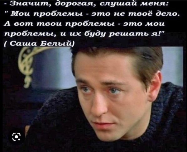 прическа саши белого