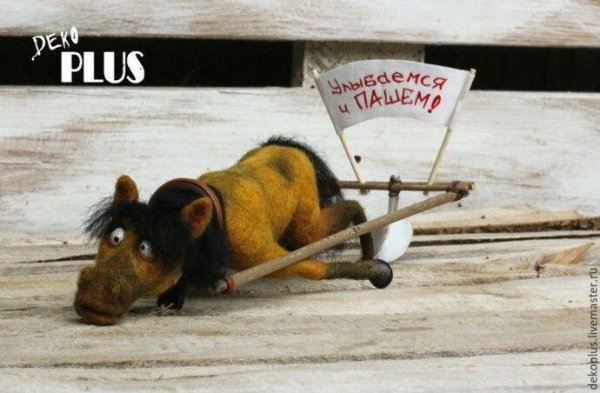 трудоголик смешное