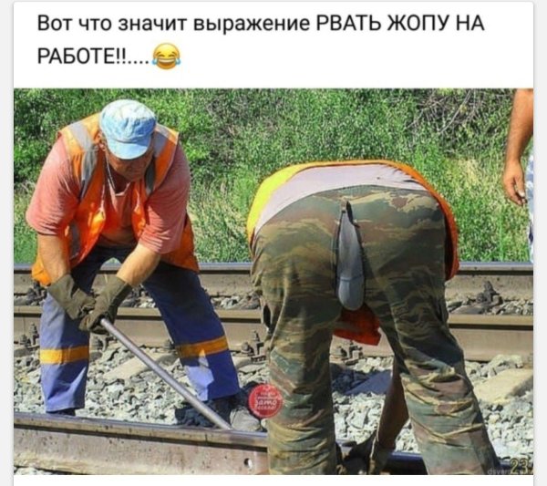 рваное очко