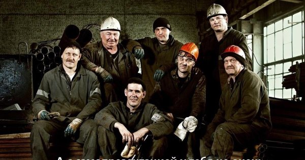 работник завода