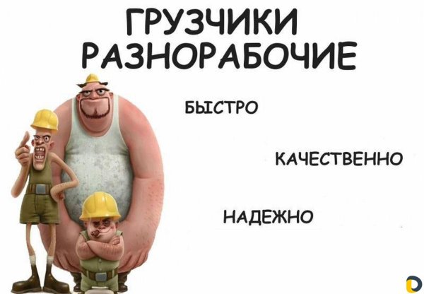 требуется грузчик