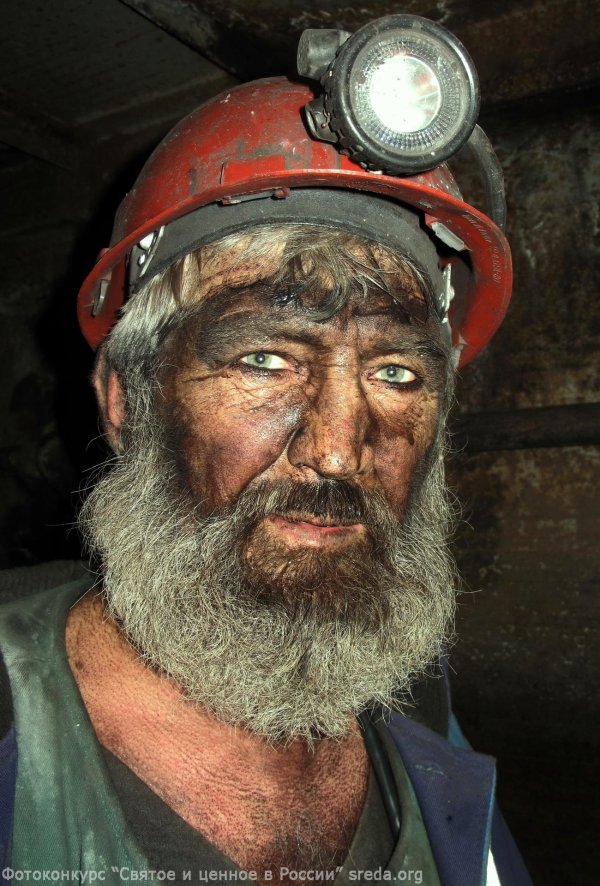 глаза шахтера