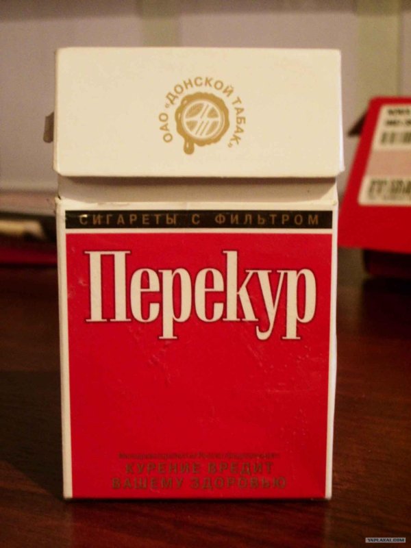 пачка сигарет