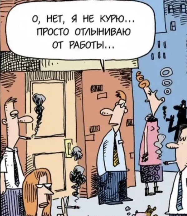 работа карикатура