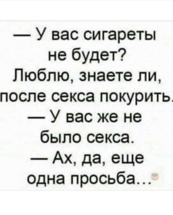 четкий анекдот