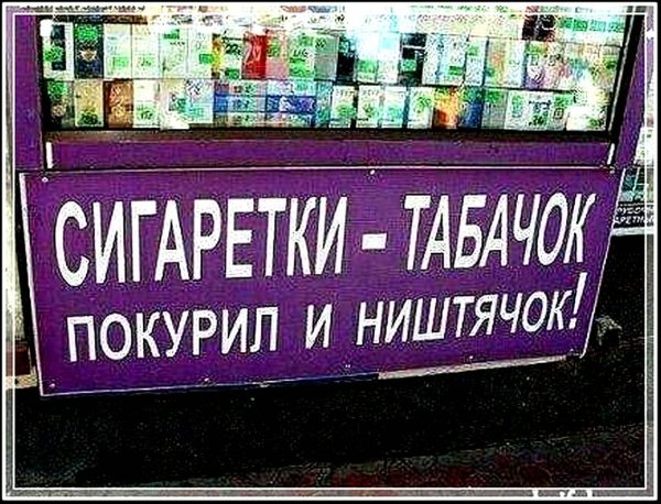 прикольные вывески