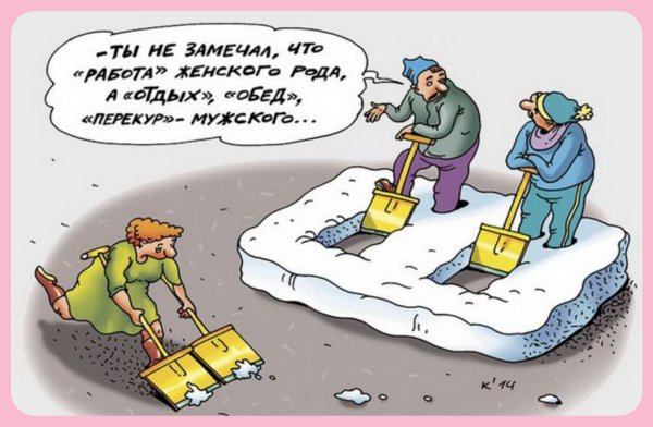 уборка снега карикатура