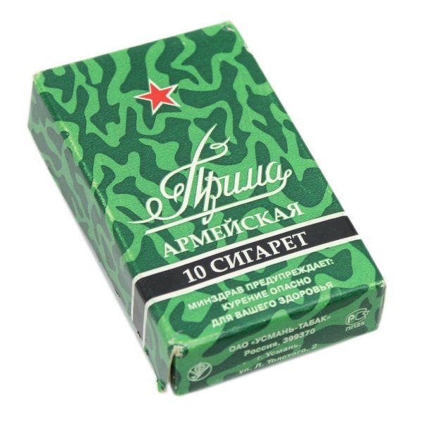 сигарета прима