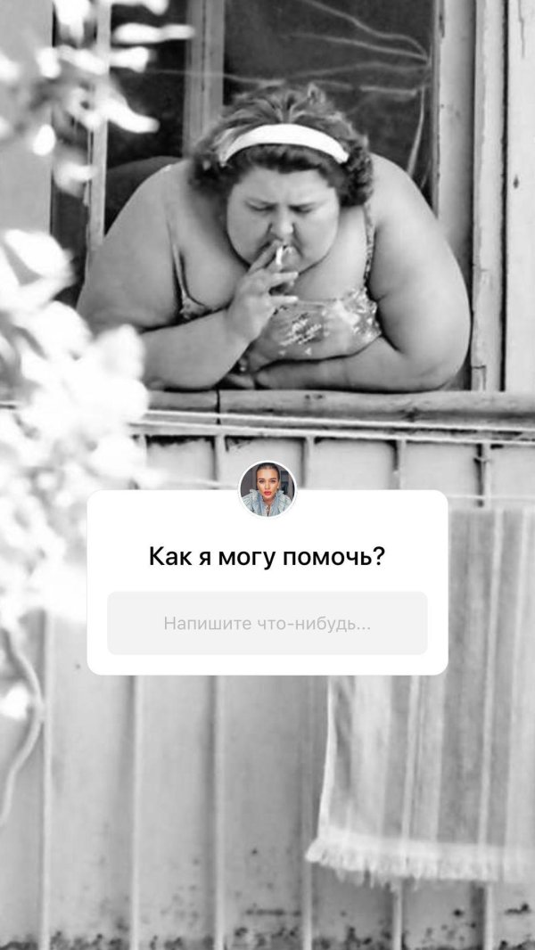 толстая баба