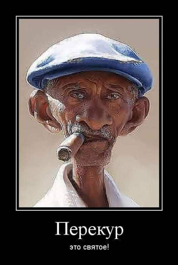 курящий дед