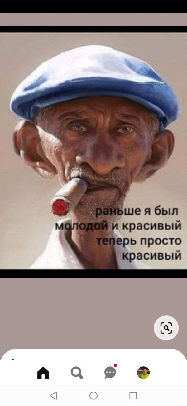 старик с сигарой