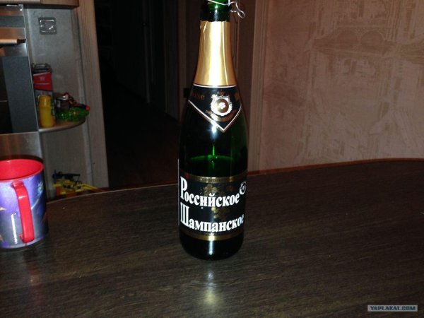 прикольное шампанское