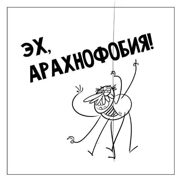 авторские комиксы