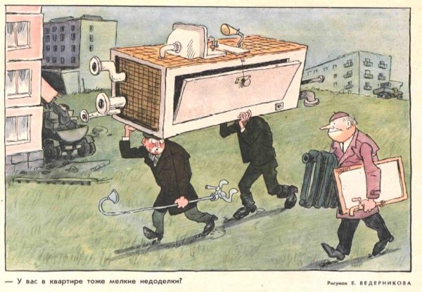 советские карикатуры на мещанство