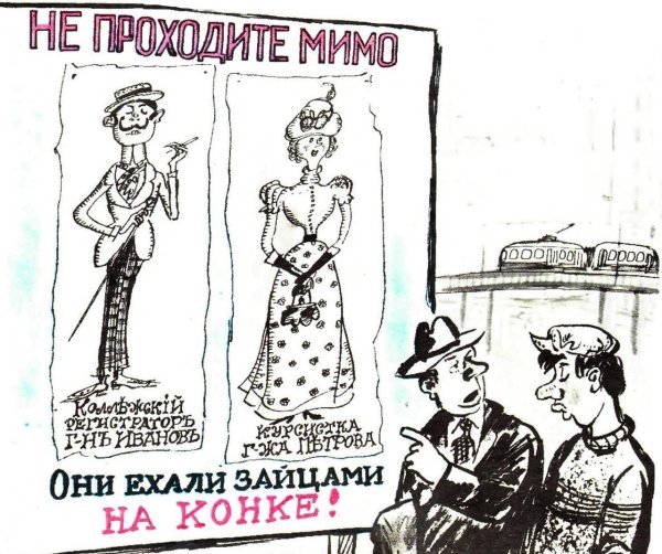 анекдоты карикатуры