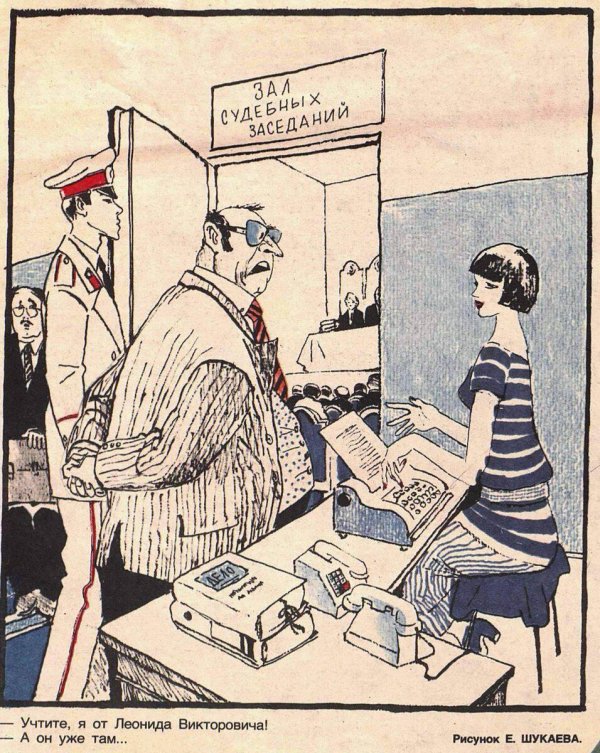 карикатуристы журнала крокодил