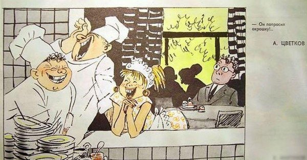 веселые карикатуры