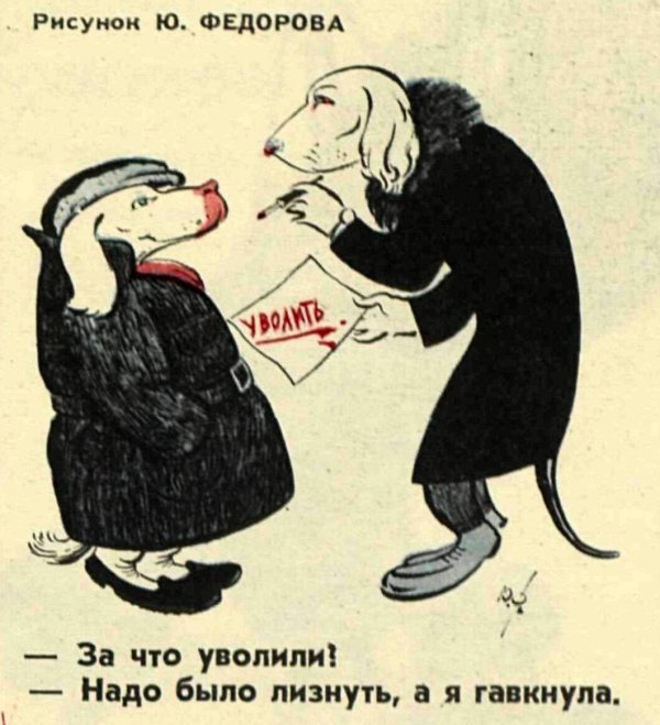 советский юмористический журнал крокодил