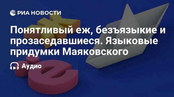 владимира маяковского