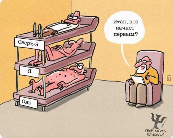 юмор психолога