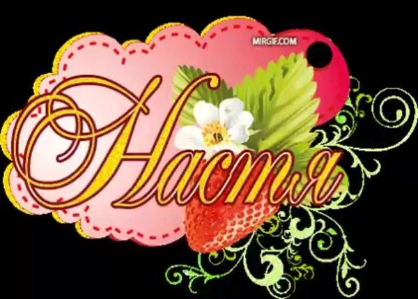 именные открытки