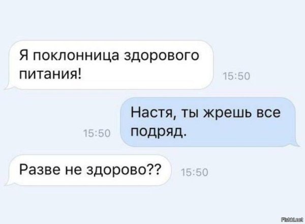 я поклонница здорового питания