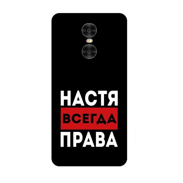 женя всегда права