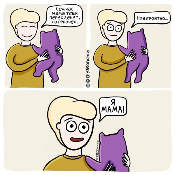 смешной комикс