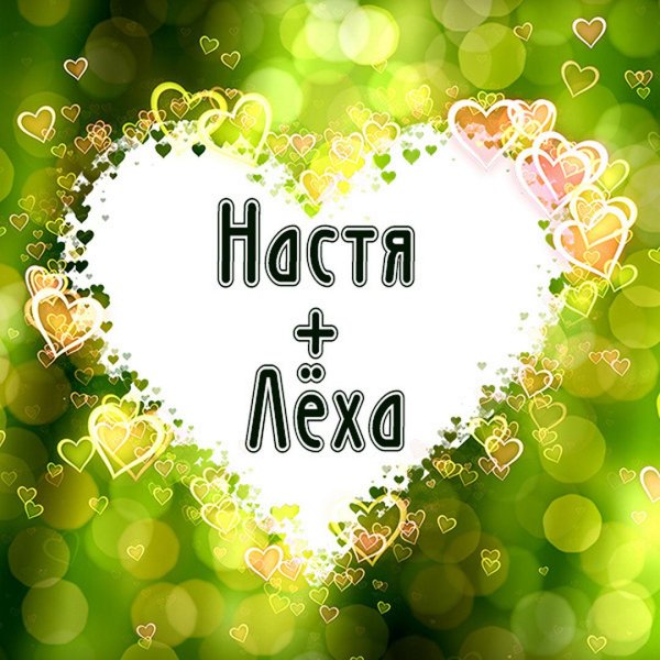 я тебя люблю открытка