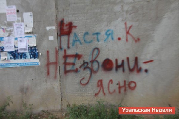 надписи на заборах