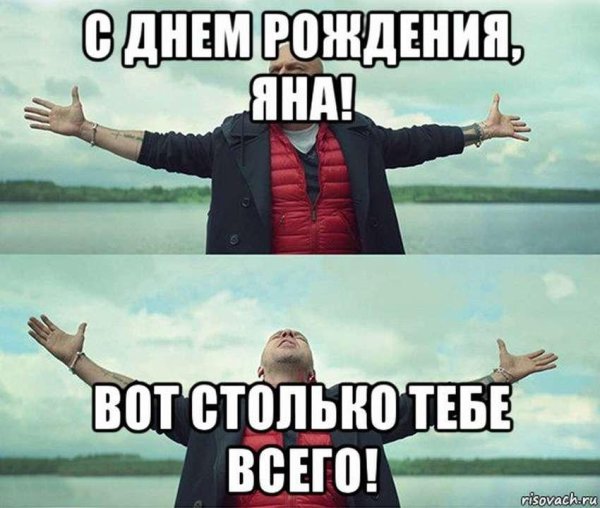 нагиев тарифище мем