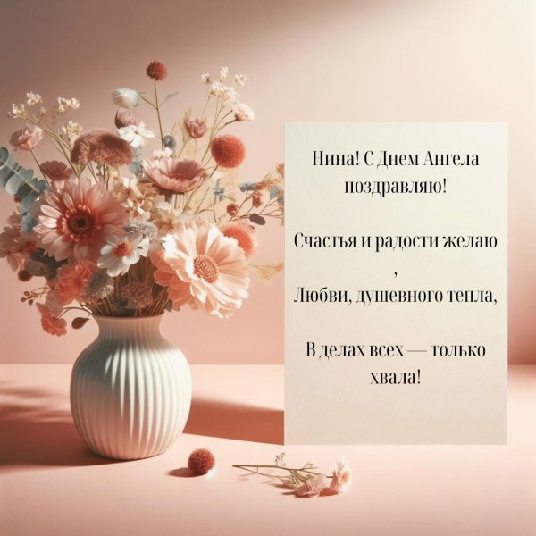 поздравительная открытка